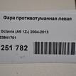 Фото Фара противотуманная левая  1Z0941701 для Skoda Octavia / Octaviaii 1Z3 {forloop.counter}}