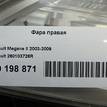 Фото Фара правая  260103726R для Renault Megane {forloop.counter}}