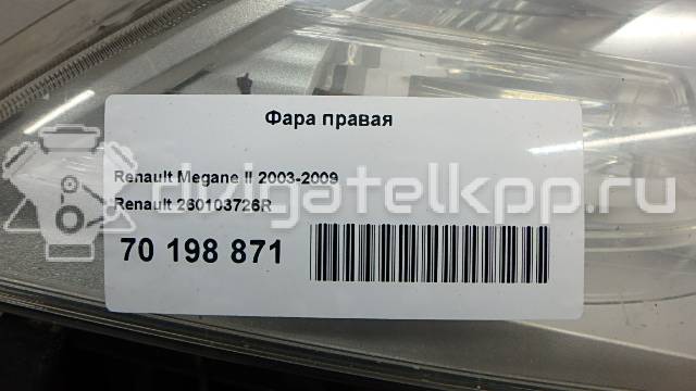 Фото Фара правая  260103726R для Renault Megane {forloop.counter}}