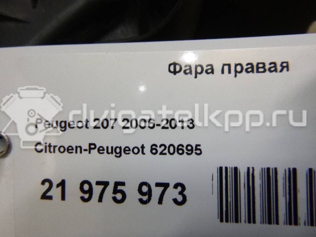 Фото Фара правая  620695 для Peugeot 207 {forloop.counter}}