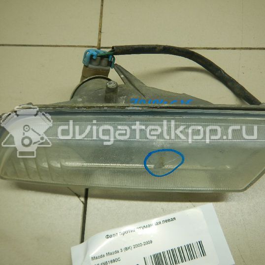 Фото Фара противотуманная левая  BS4N51690C для Mazda 3