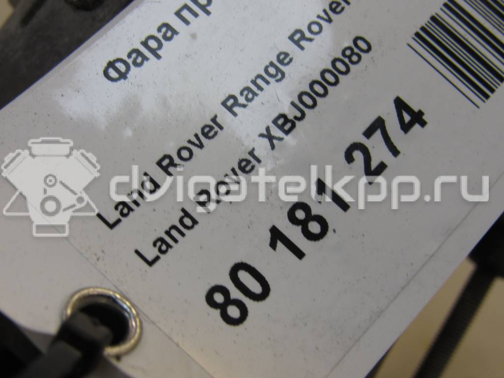 Фото Фара противотуманная правая  XBJ000080 для Land Rover Range Rover / Discovery {forloop.counter}}