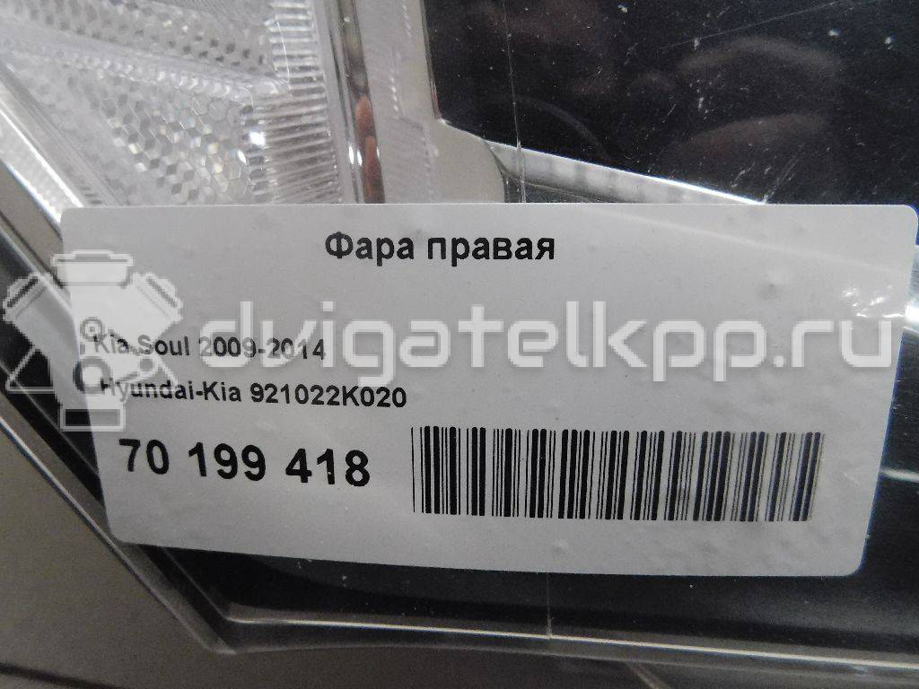 Фото Фара правая  921022k020 для Kia Soul {forloop.counter}}