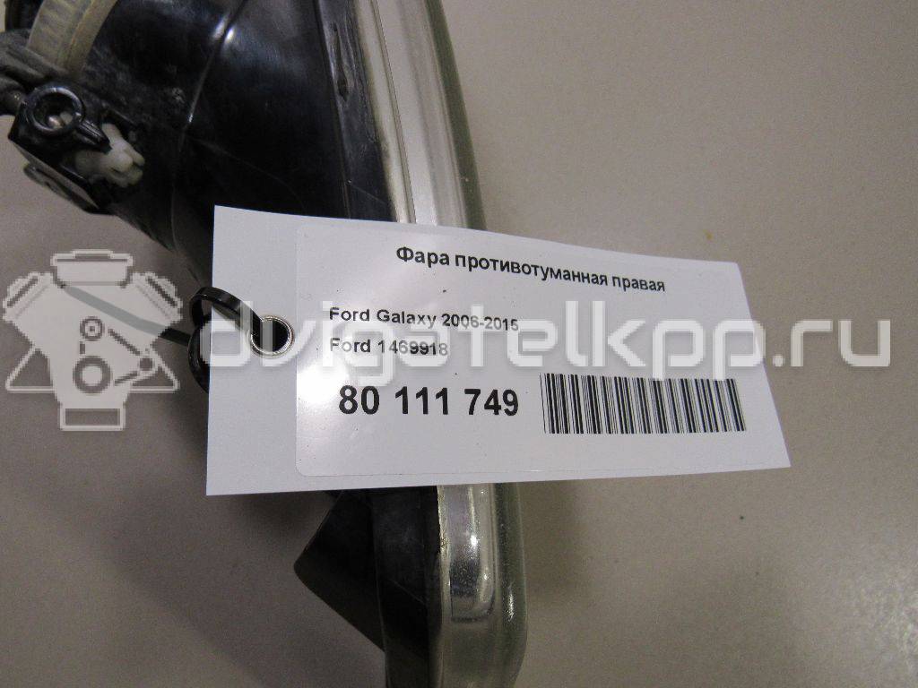 Фото Фара противотуманная правая  1469918 для Ford Galaxy {forloop.counter}}