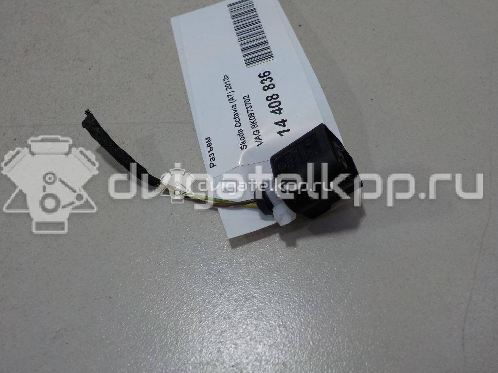 Фото Разъем  8K0973702 для vw Golf VII {forloop.counter}}