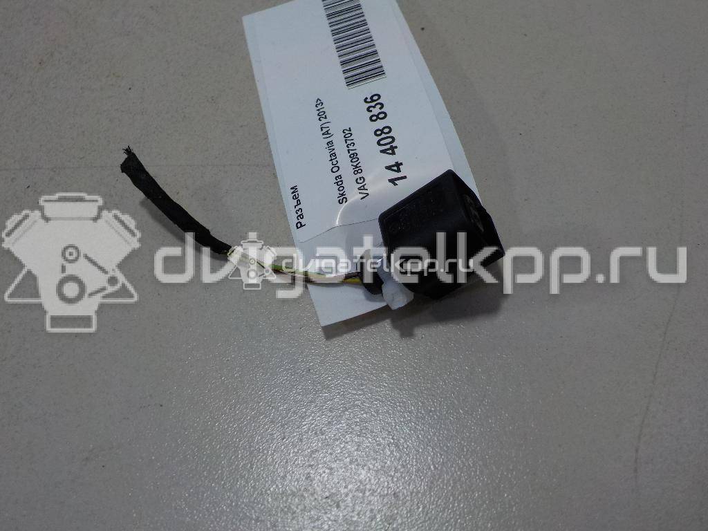 Фото Разъем  8K0973702 для vw Golf VII {forloop.counter}}