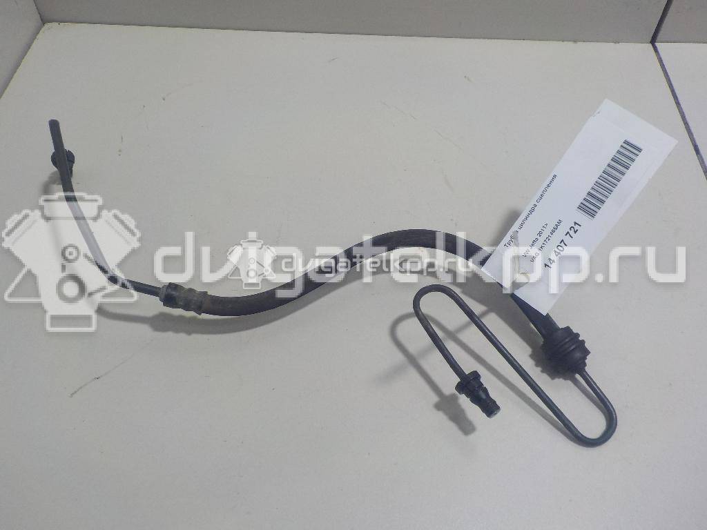 Фото Трубка цилиндра сцепления  1K1721465AM для vw Jetta {forloop.counter}}