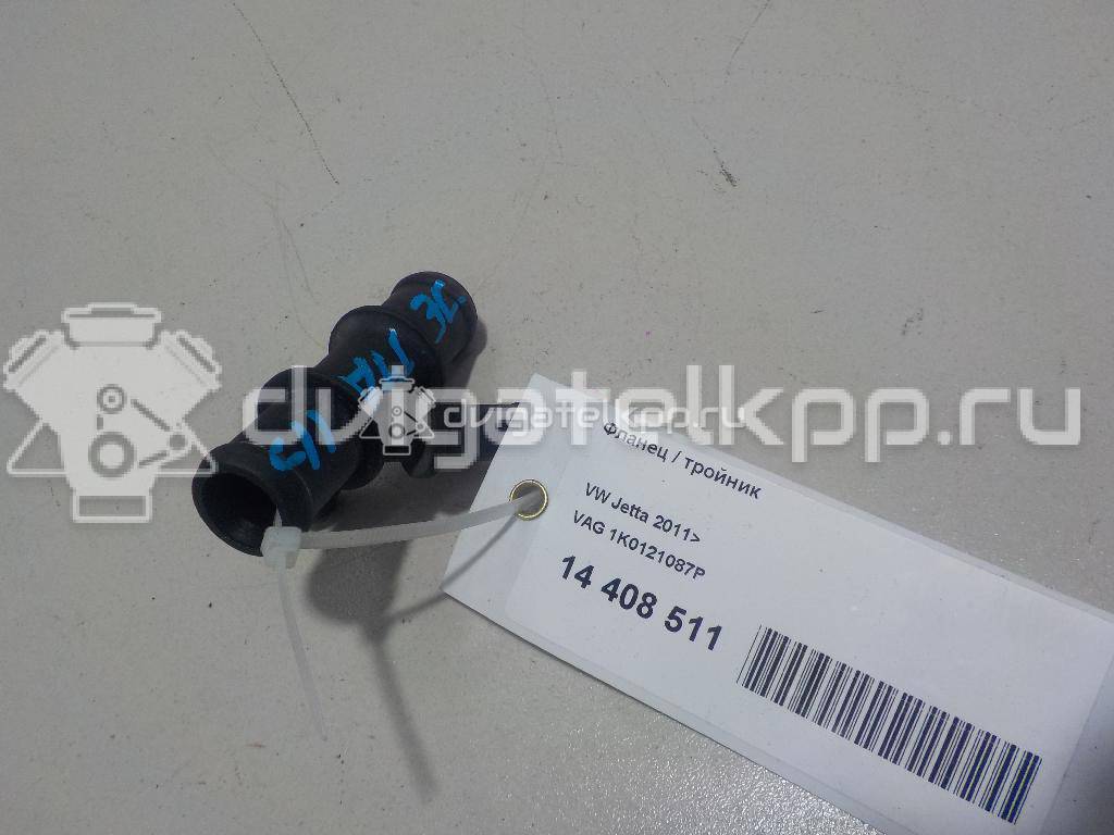 Фото Фланец / тройник  1k0121087p для audi A1 {forloop.counter}}