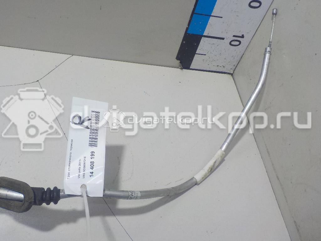 Фото Трос стояночного тормоза  5C0609721E для Volkswagen Jetta {forloop.counter}}