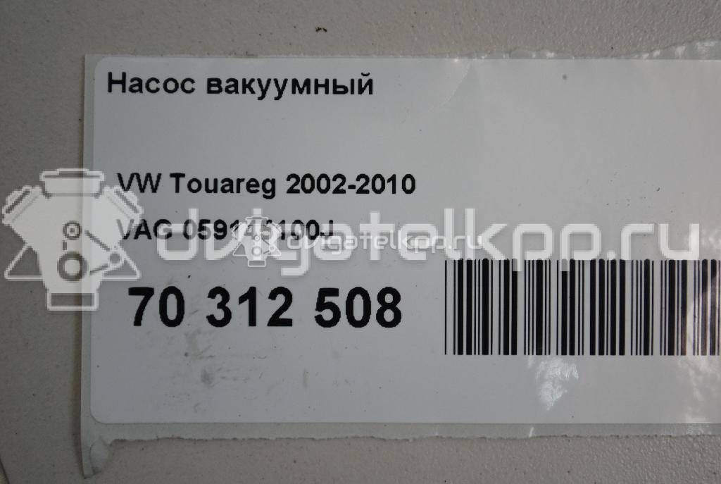 Фото Насос вакуумный  059145100J для Volkswagen Phaeton 3D / Touareg {forloop.counter}}