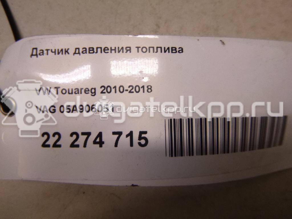 Фото Датчик давления топлива  05A906051 для Volkswagen Touareg {forloop.counter}}