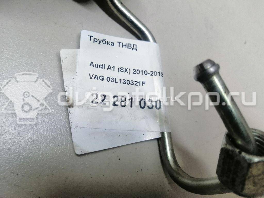 Фото Трубка ТНВД  03l130321f для audi A1 {forloop.counter}}