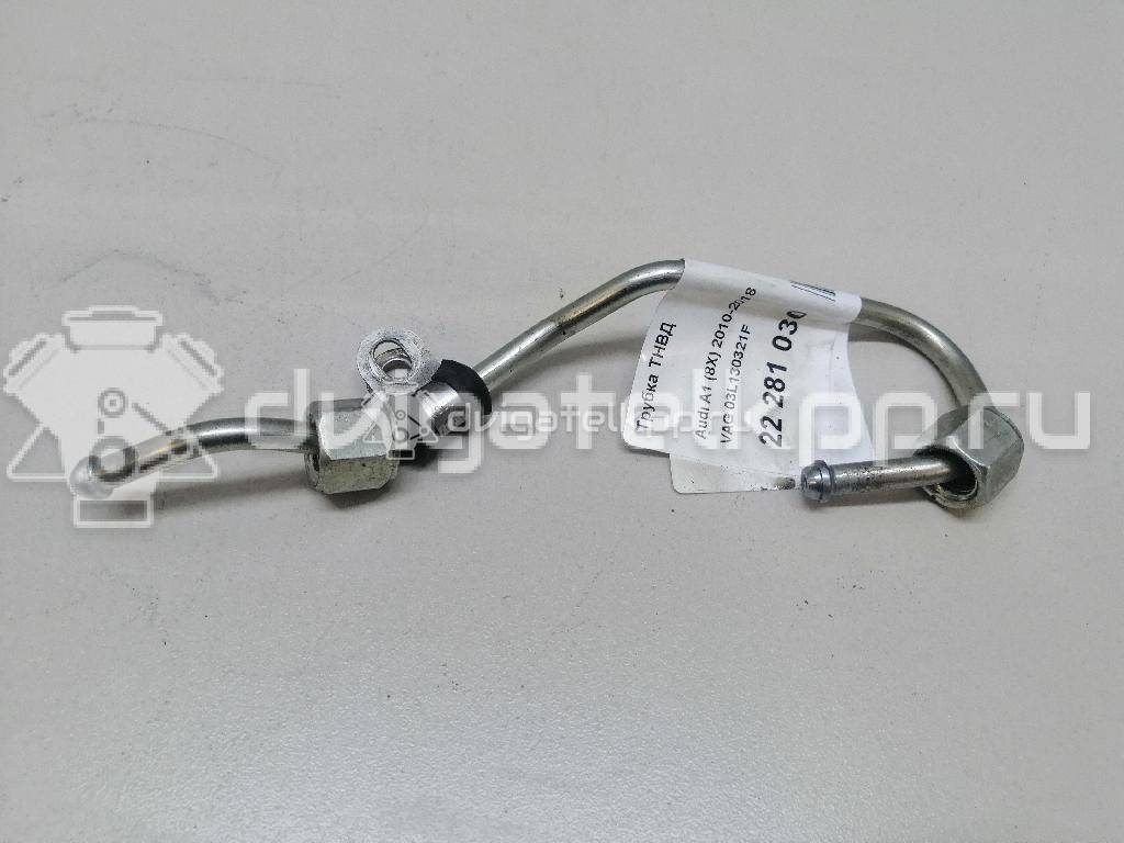 Фото Трубка ТНВД  03l130321f для audi A1 {forloop.counter}}