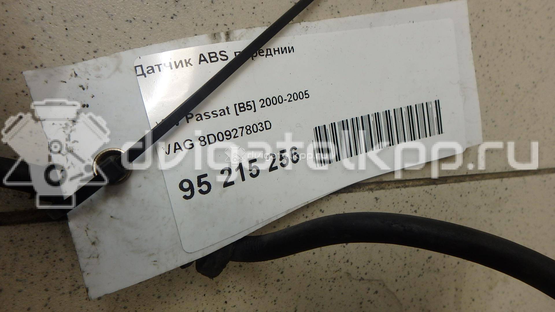 Фото Датчик ABS передний  8D0927803D для Volkswagen Passat {forloop.counter}}