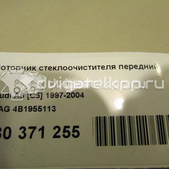 Фото Моторчик стеклоочистителя передний  4B1955113 для vw Passat [B5]