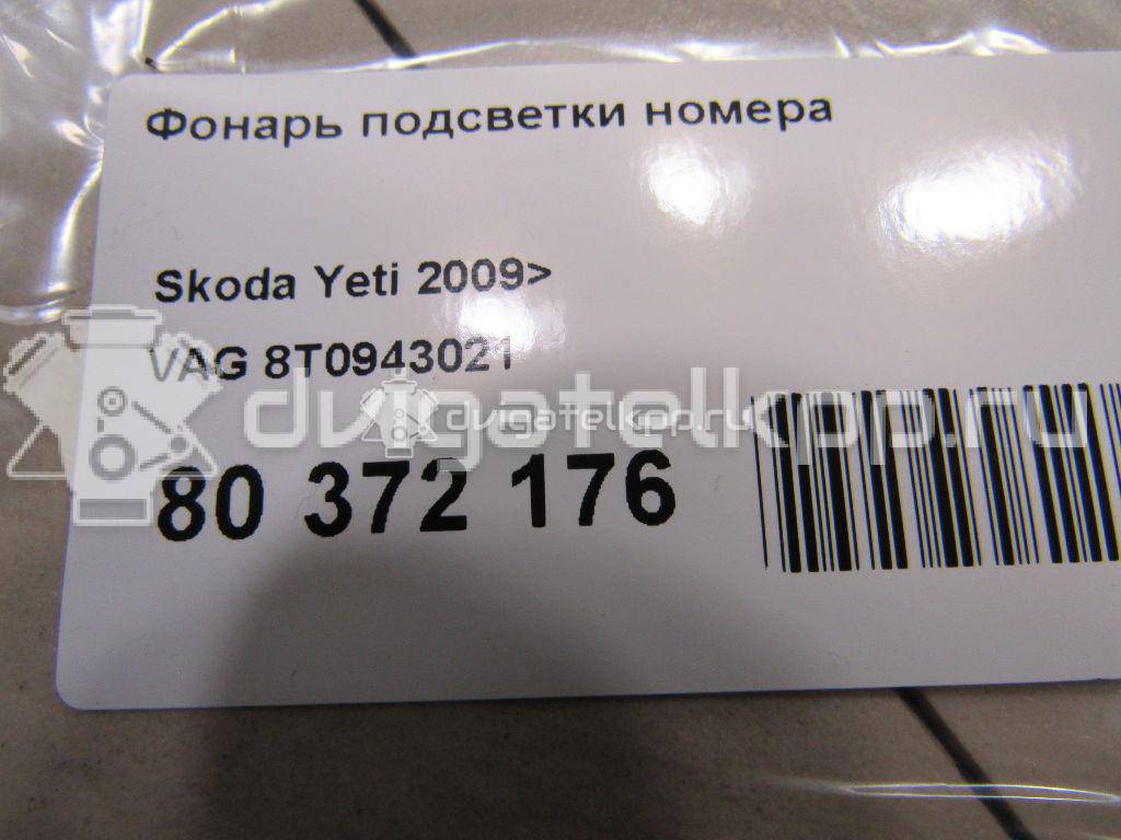 Фото Фонарь подсветки номера  8T0943021 для vw Passat [B6] {forloop.counter}}