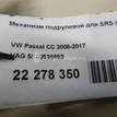 Фото Механизм подрулевой для SRS (ленточный)  5K0953569S для vw Passat [B7] {forloop.counter}}