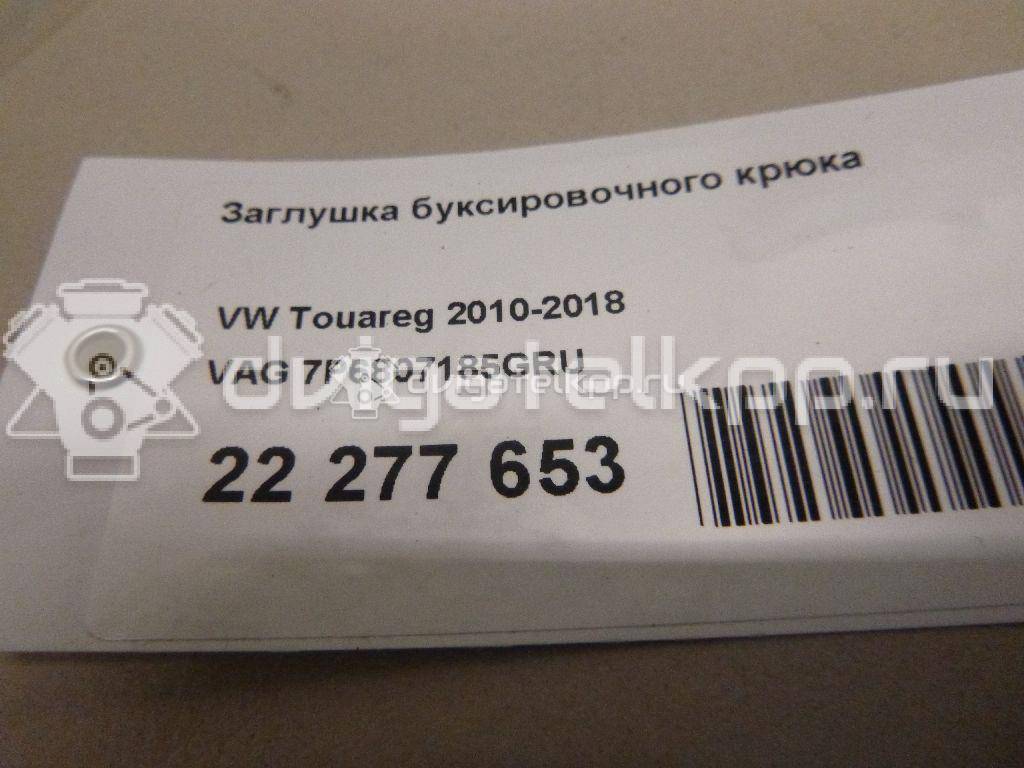 Фото Заглушка буксировочного крюка  7P6807185GRU для Volkswagen Touareg {forloop.counter}}