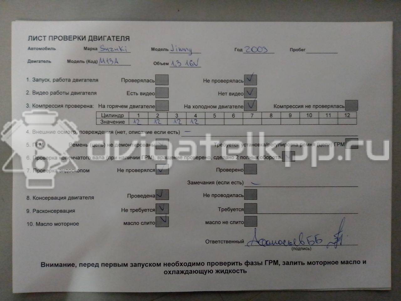 Фото Контрактный (б/у) двигатель M13A для Suzuki / Chevrolet 82-94 л.с 16V 1.3 л бензин {forloop.counter}}