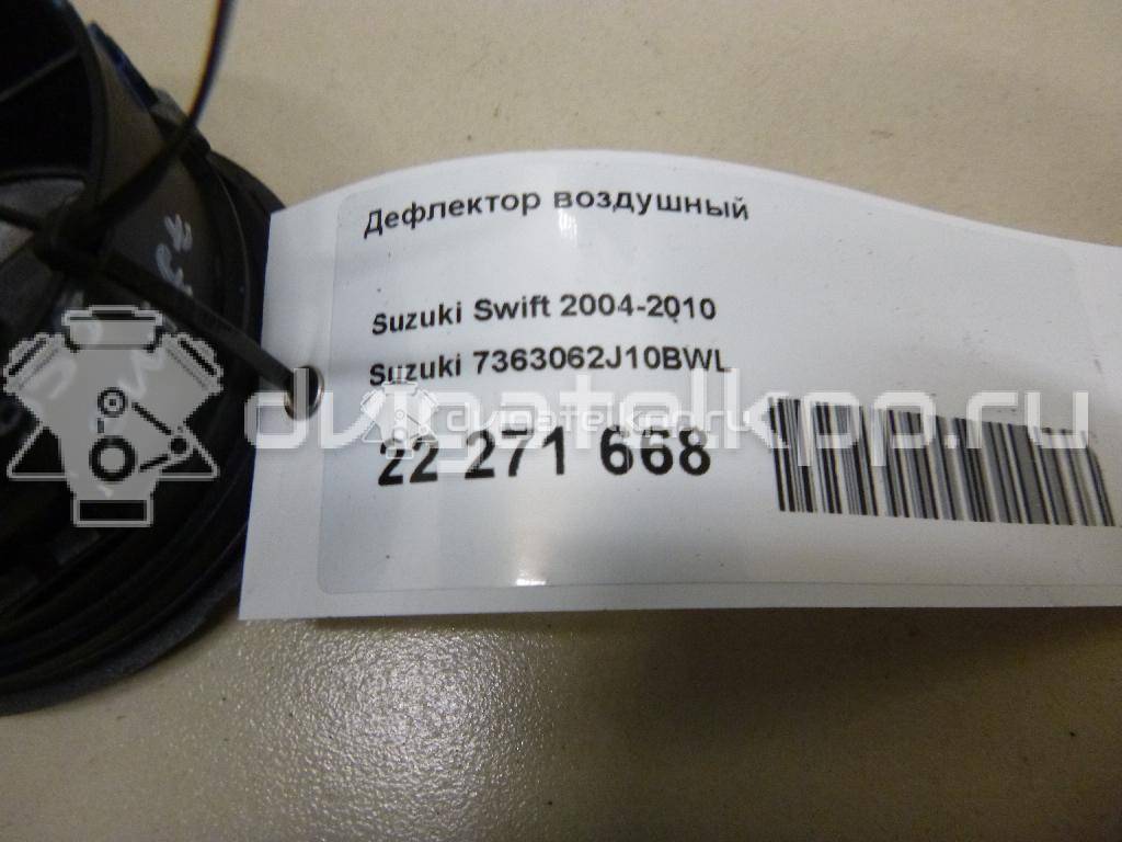 Фото Дефлектор воздушный  7363062J10BWL для suzuki Swift {forloop.counter}}