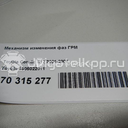 Фото Механизм изменения фаз ГРМ  1305022011 для Toyota Rav 4 / Corolla / Avensis / Auris