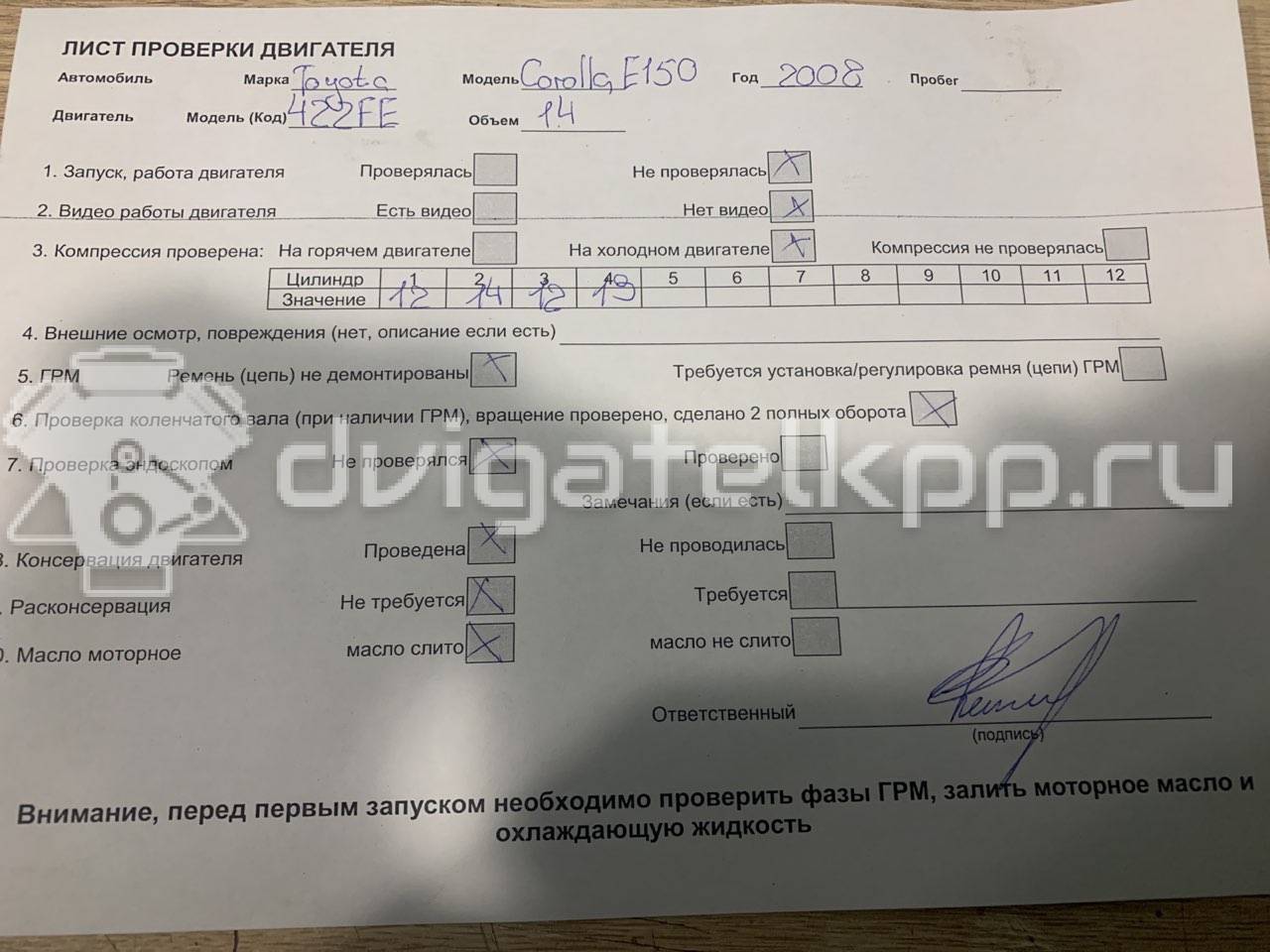 Фото Контрактный (б/у) двигатель 4ZZ-FE для Toyota Carri Van E9 / Corolla / Auris 97-101 л.с 16V 1.4 л бензин 1900022A50 {forloop.counter}}