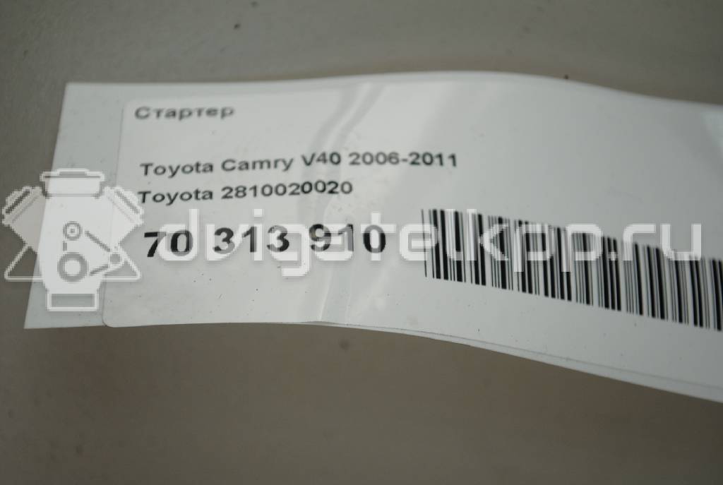 Фото Стартер  2810020020 для Toyota Land Cruiser / Carina / Camry / Avensis / Alphard {forloop.counter}}