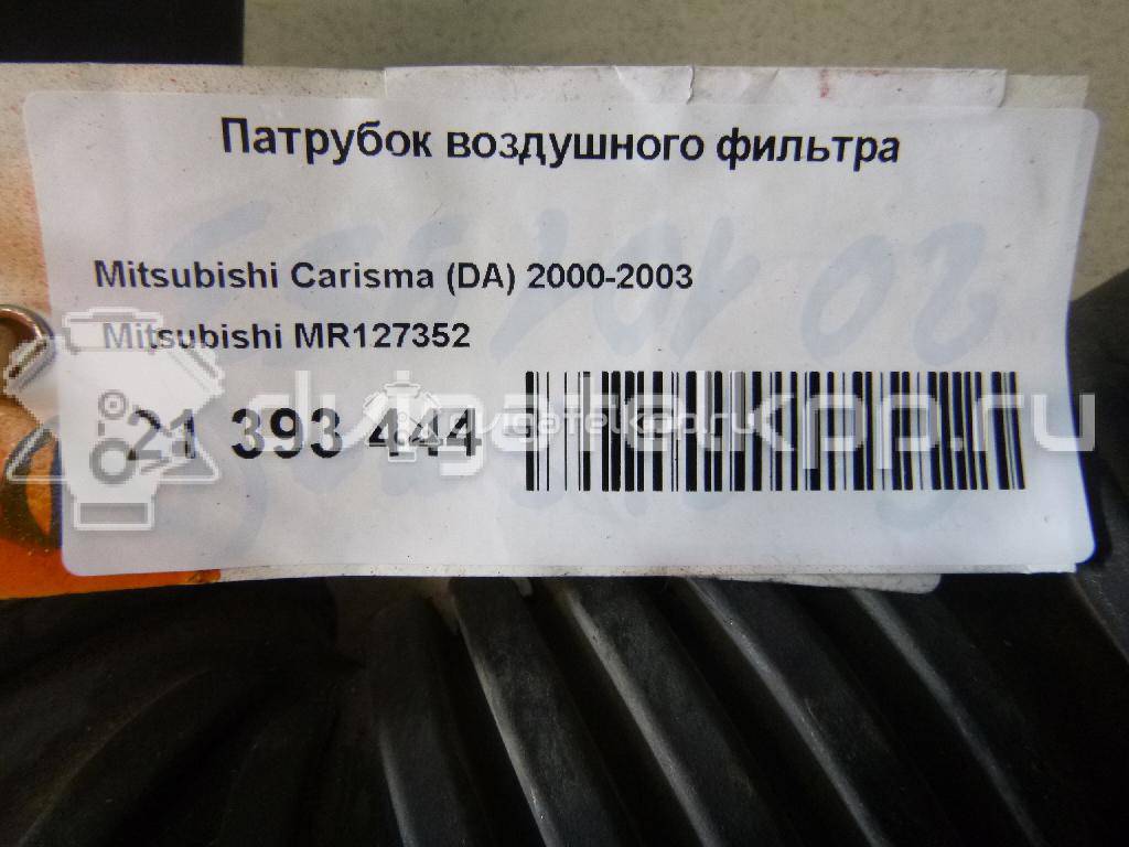 Фото Патрубок воздушного фильтра для двигателя 6G74 (GDI) для Mitsubishi Pajero 170-203 л.с 24V 3.5 л бензин MR127352 {forloop.counter}}