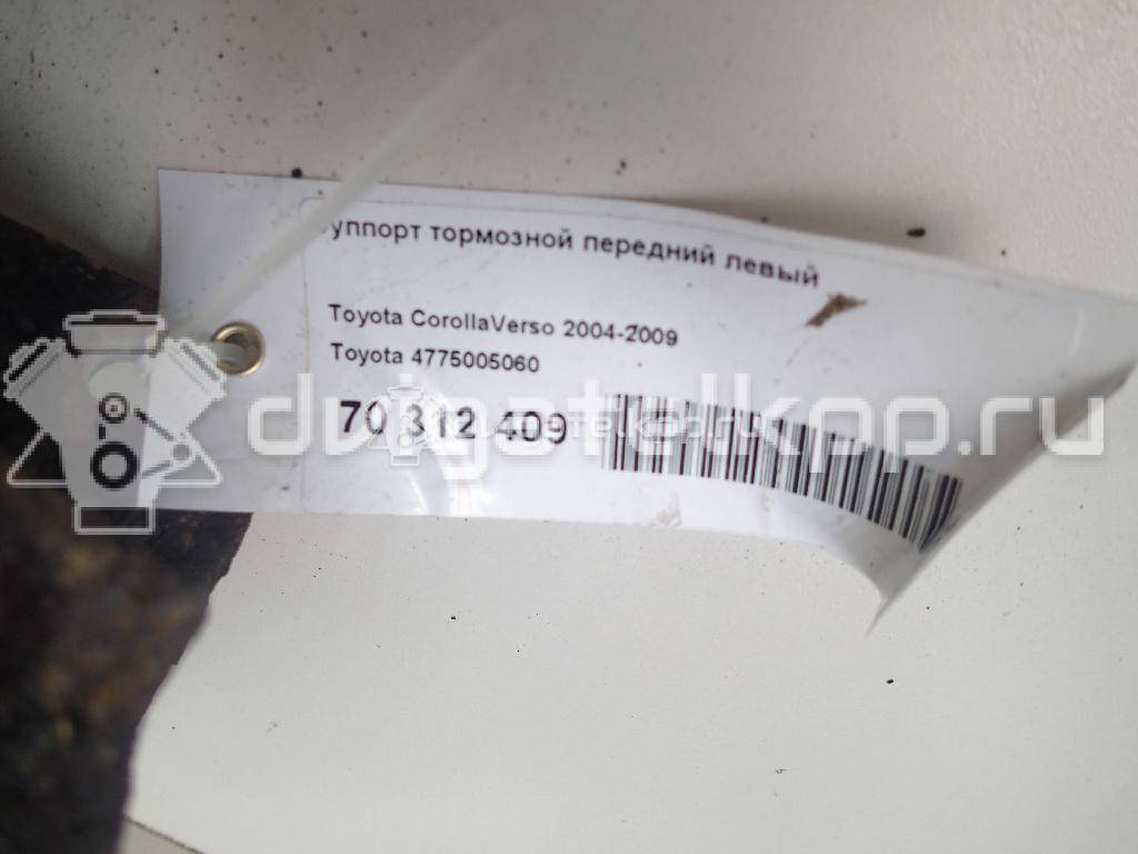 Фото Суппорт тормозной передний левый  4775005060 для Toyota Corolla / Avensis {forloop.counter}}