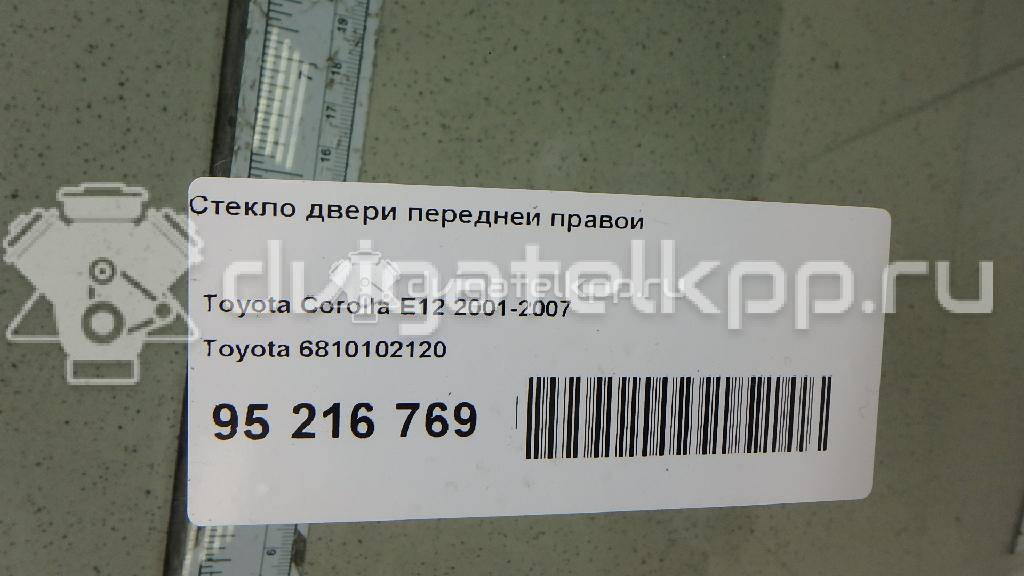 Фото Стекло двери передней правой  6810102120 для Toyota Corolla {forloop.counter}}