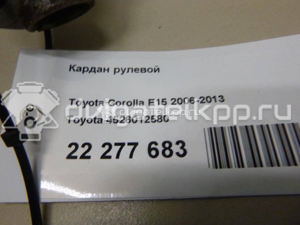 Фото Кардан рулевой  4526012580 для Toyota Auris {forloop.counter}}