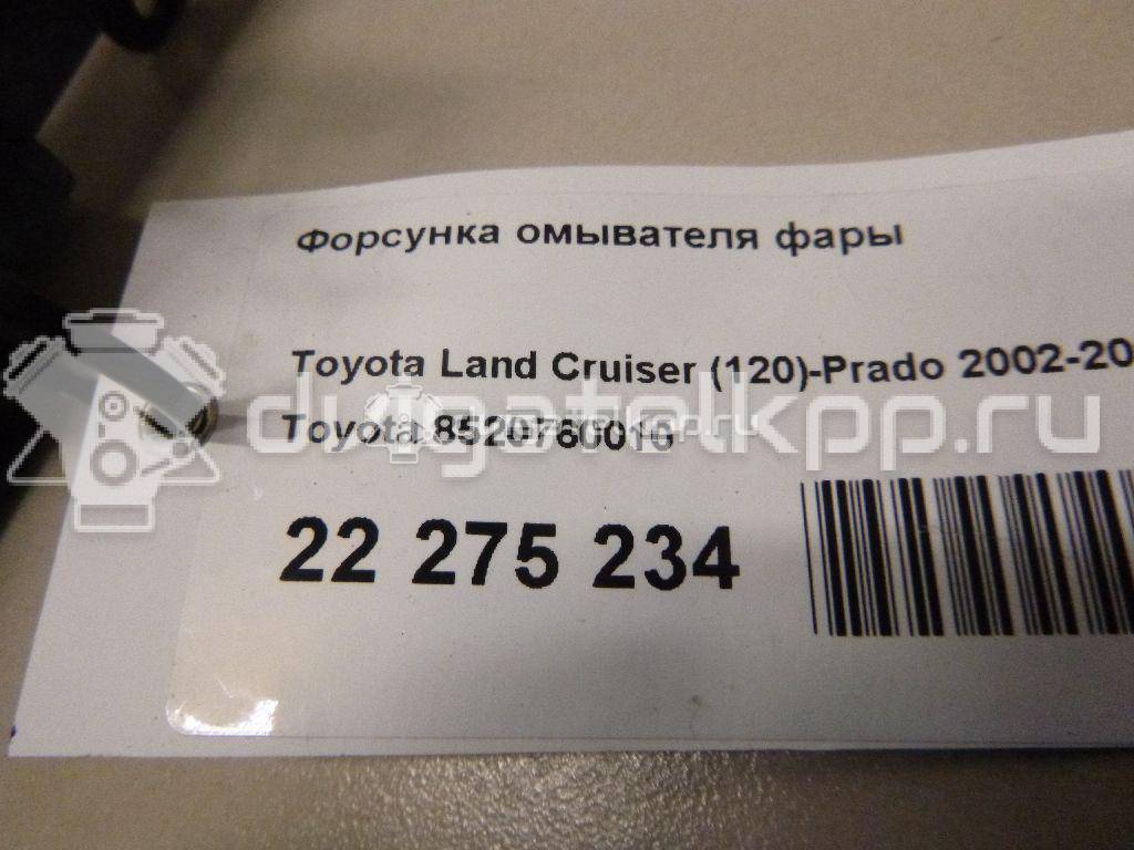 Фото Форсунка омывателя фары  8520760010 для Toyota Land Cruiser {forloop.counter}}