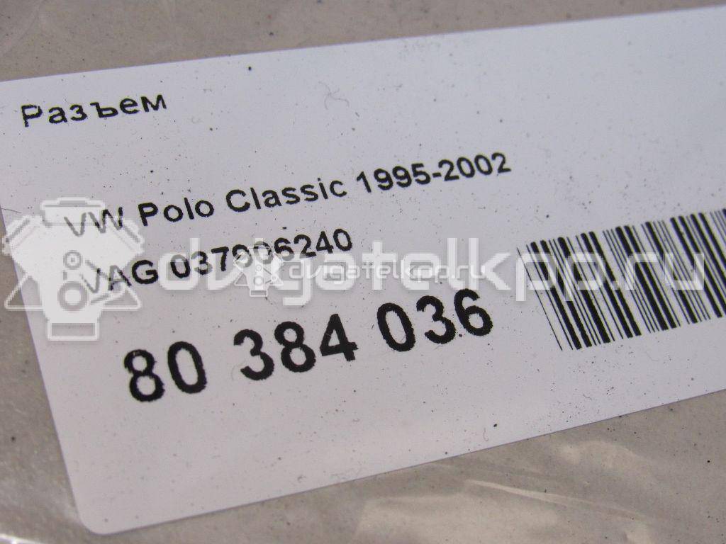 Фото Разъем  037906240 для audi 100/200 [43] {forloop.counter}}
