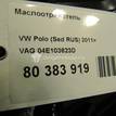 Фото Маслоотражатель  04e103623d для Audi A3 {forloop.counter}}
