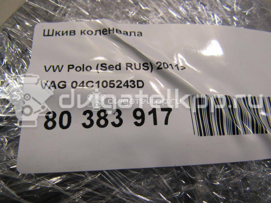 Фото Шкив коленвала  04c105243d для audi A1 {forloop.counter}}