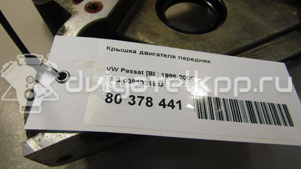 Фото Крышка двигателя передняя  038103153a для audi A3 (8L1) {forloop.counter}}