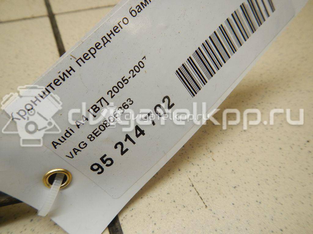 Фото Кронштейн переднего бампера левый  8E0805363 для Audi A4 {forloop.counter}}