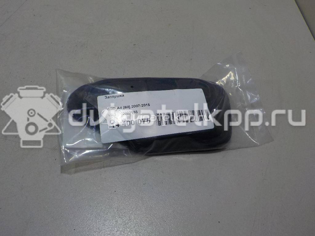 Фото Заглушка  8K0803593 для audi A4 [B8] {forloop.counter}}