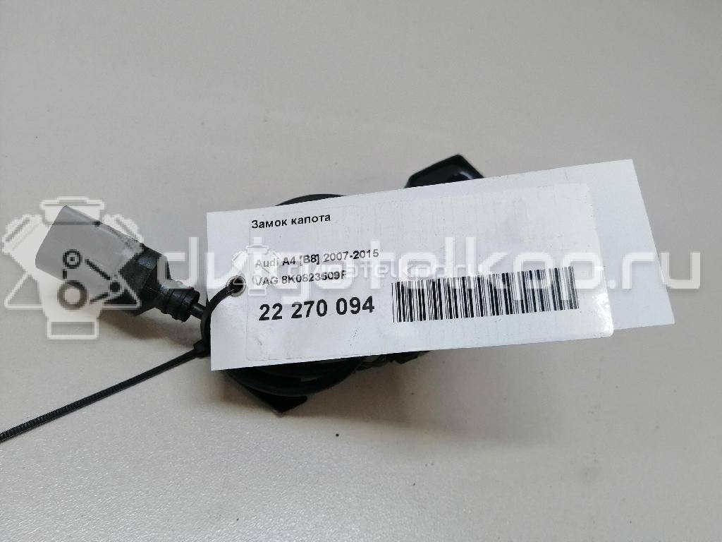 Фото Замок капота  8K0823509F для audi A4 [B8] {forloop.counter}}