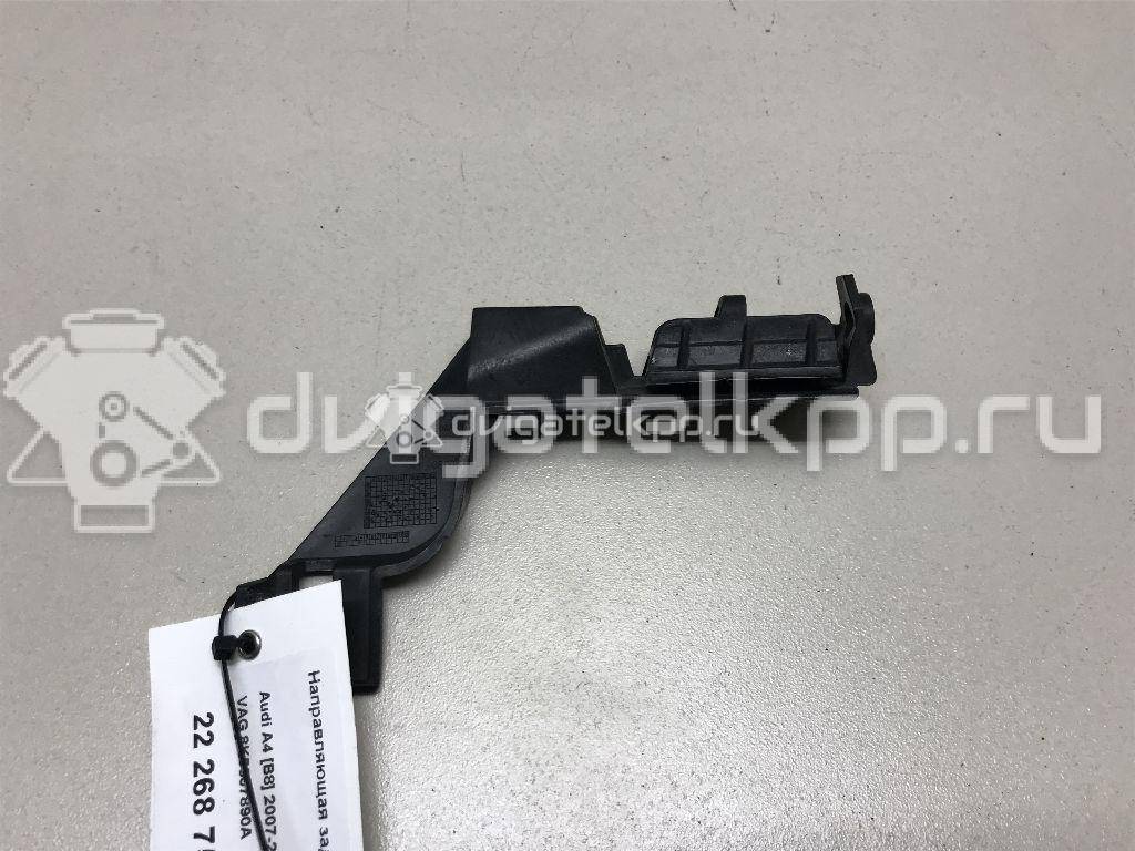 Фото Направляющая заднего бампера правая  8K5807890A для Audi A4 {forloop.counter}}