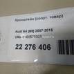 Фото Кронштейн (сопут. товар)  8T0857593A для audi A4 [B8] {forloop.counter}}
