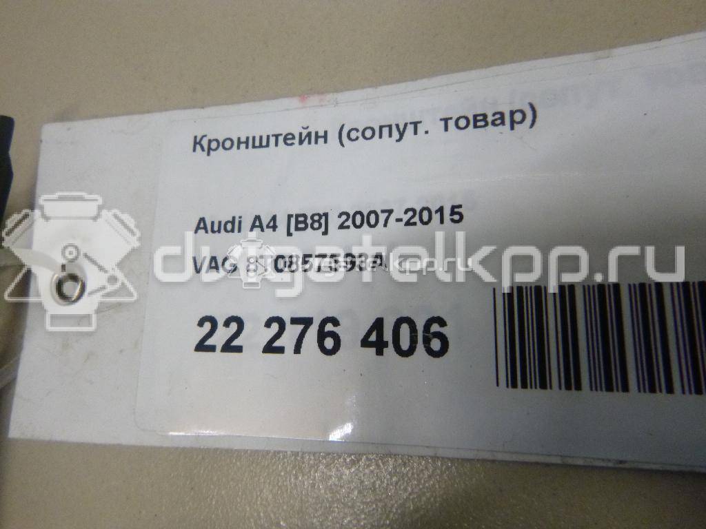 Фото Кронштейн (сопут. товар)  8T0857593A для audi A4 [B8] {forloop.counter}}