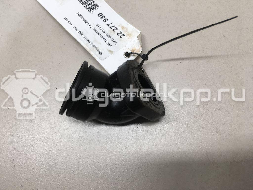 Фото Фланец вент. картер. газов  028103111A для Volkswagen / Audi {forloop.counter}}