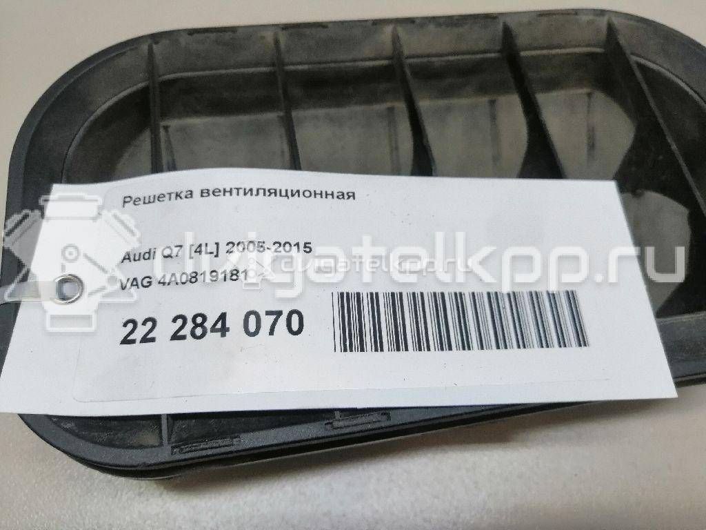 Фото Решетка вентиляционная  4A0819181 для audi A6 [C4] {forloop.counter}}