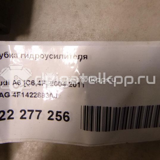 Фото Трубка гидроусилителя  4F1422893AJ для Audi A6