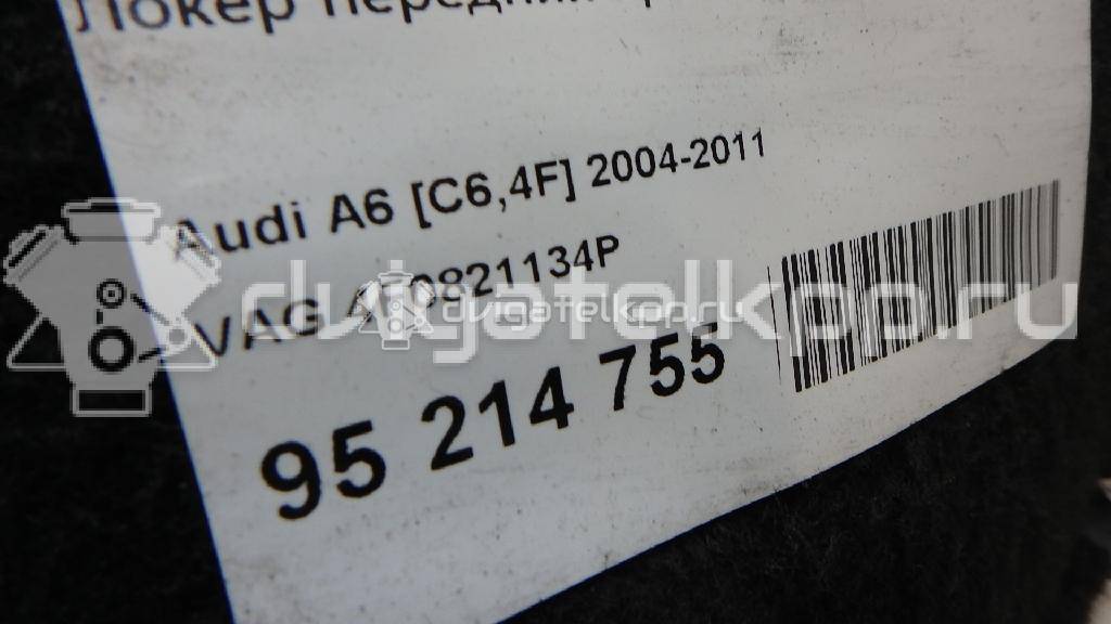 Фото Локер передний правый  4F0821134P для Audi A6 {forloop.counter}}