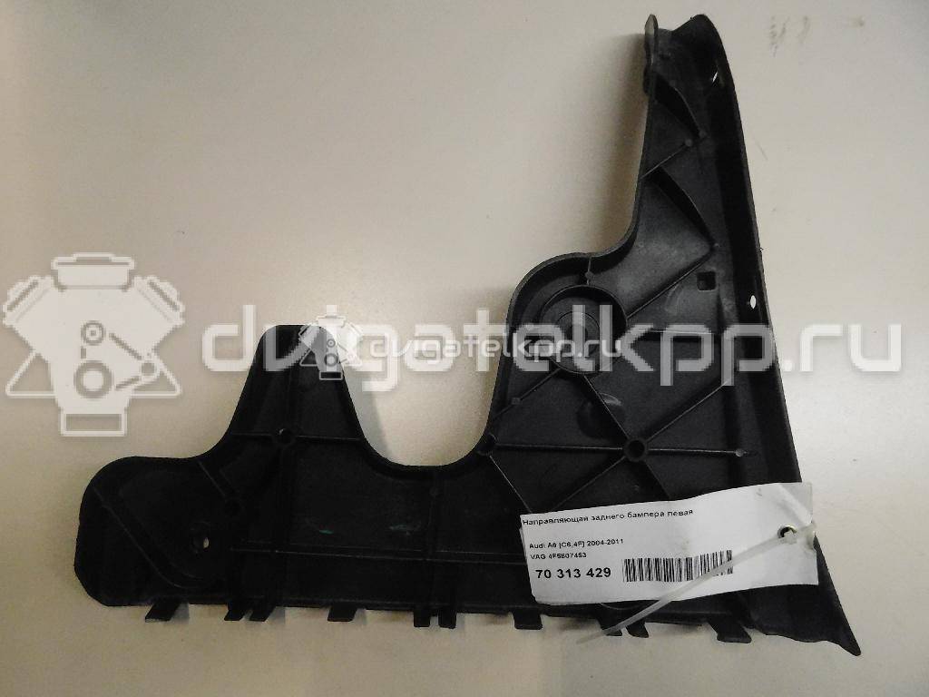 Фото Направляющая заднего бампера левая  4F5807453 для Audi A6 {forloop.counter}}
