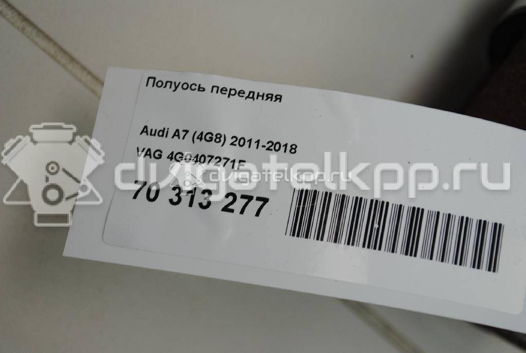 Фото Полуось передняя  4G0407271F для Audi A7 Sportback 4Ga, 4Gf / Q5 / A8 / A6 {forloop.counter}}