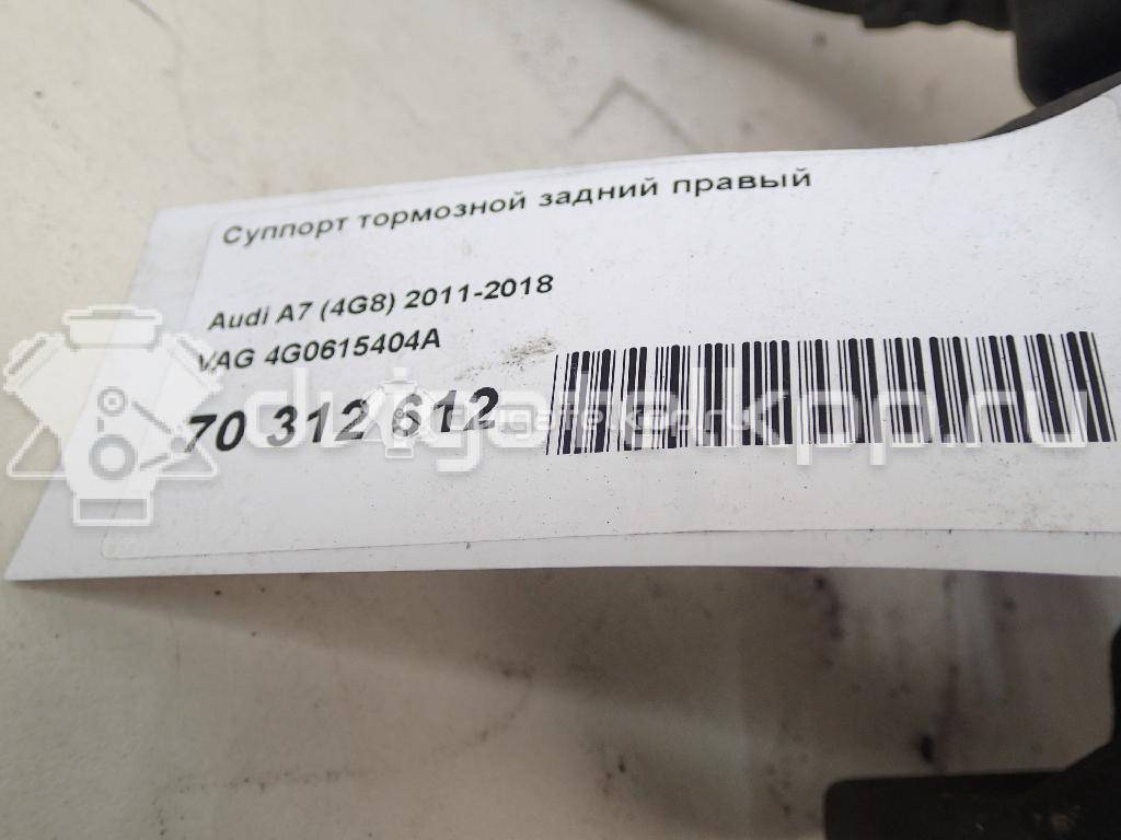 Фото Суппорт тормозной задний правый  4G0615404A для Audi A7 Sportback 4Ga, 4Gf / A6 {forloop.counter}}