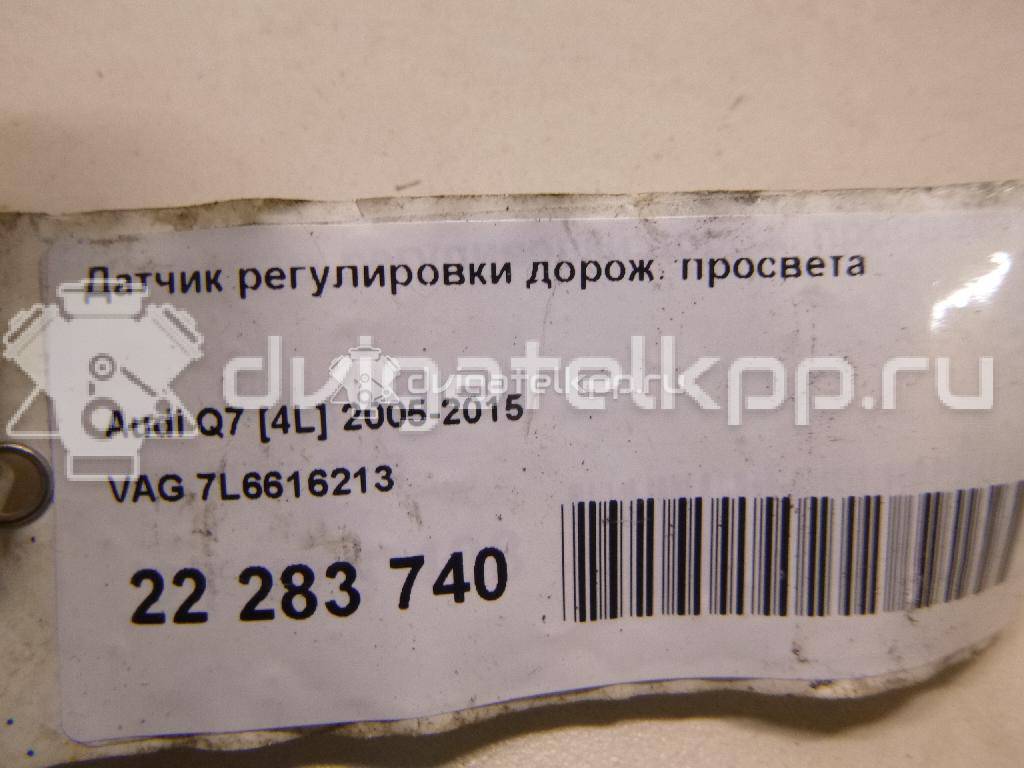 Фото Датчик регулировки дорож. просвета  1t0907503 для audi A1 {forloop.counter}}